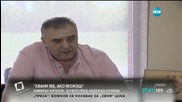 Дучето: Българското племе се храни от омразата