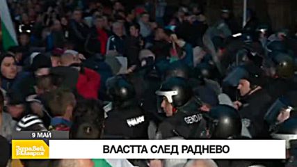 В „Здравей, България” на 9 май очаквайте