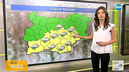 Прогноза за времето (23.05.2019 - сутрешна)
