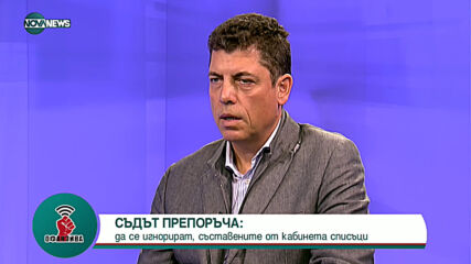 Милен Велчев: Действията на служебния кабинет по отношение на икономиката внушават респект