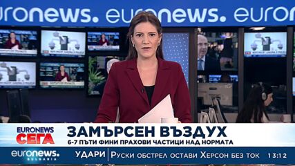 До седем пъти превишение на нормите за прахови частици днес в София