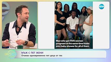 Мъж чака едновременно 5 бебета от 5 различни жени