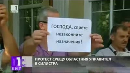 Протест срещу областния управител на Силистра от Дпс