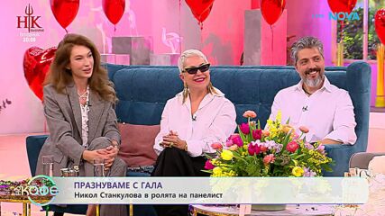 Никол Станкулова в ролята на панелист | На кафе | 13 февруари 2026