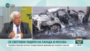 Русия чества Деня на победата