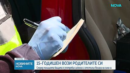 Заловиха 15-годишно дете да вози родителите си в София