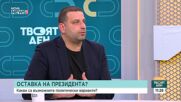 Кой ще оглави следващия служебен кабинет?