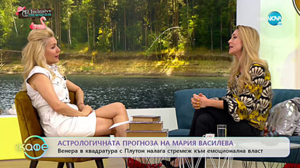 Луната и венера съвпадат в овен - „На кафе” (27.02.2020)