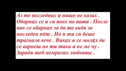 I vsi4ko zaradi lubovta 