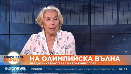 Николина Щерева: На Олимпийски игри няма неподготвени състезатели
