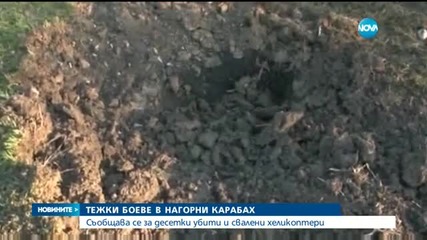 Тежки сблъсъци в Нагорни Карабах