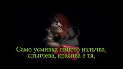 С теб ...от другата страна 2