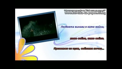 Кой Иска Да Попее: Jordin Sparks - Battlefield ( Джордин Спаркс - Като война ) - 2