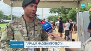 Грандиозен военен парад и масови протести на рождения ден на Тръмп
