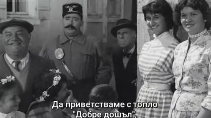 Ни чул ни видял ( 1958 )