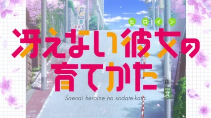 [ Bg Sub ] Saenai Heroine no Sodatekata ( Saekano ) | Season 1 Episode 1 ( S1 01 )