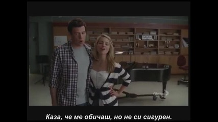 Много Сладка Песен - Glee - I Don't Want To Know Превод