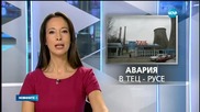 Взрив в ТЕЦ-Русе рани работник