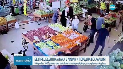 Новините на NOVA (18.09.2024 - 8.00)