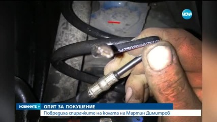 Новините на Нова (17.02.2016 - късна)