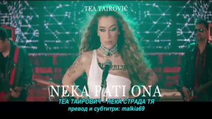 Tea Tairovic - 2022 - Neka pati ona (hq) (bg sub)