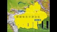 Земетресение от 6,3 по Рихтер разтърси Западен Китай