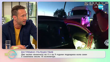 Любов в морето или реката, "за" или "против"? - На кафе (08.06.2021)
