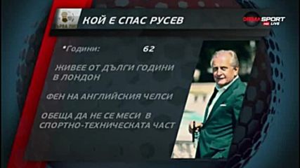 Новият собственик на Левски търси българския Фъргюсън