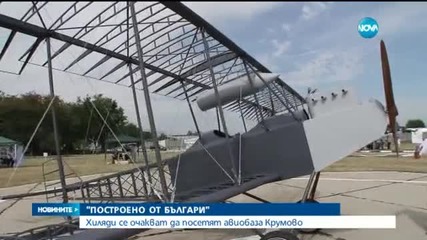 Как е изглеждал първият български самолет?