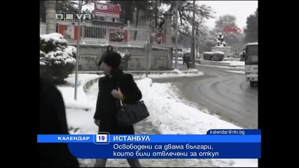 Турци отвлякоха двама българи в Истанбул (1) 