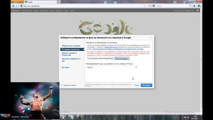 как да си сложим фон на Google ( hd 1080p)