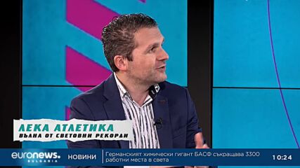 „В темпото на Кари“ Людмил Хаджисотиров и Евгени Николов за европейските по баскетбол и лека атлетик