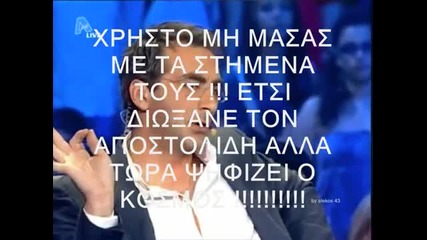 Aisxos !!! Oloi Enantia Ston Xrhsto !!! »this is the Greek Idol (07 - 06 - 2010)