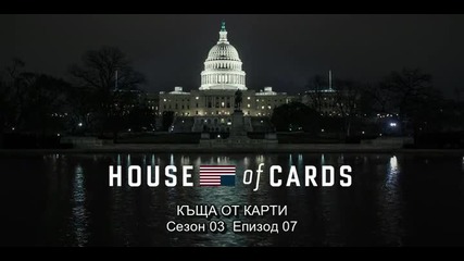 House of Cards S03e07 Chapter 33