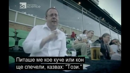 Десет начина да предскажеш бъдещето! ( № 5 )