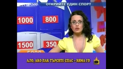 Господари На Ефира - Лице В Лице С Tv