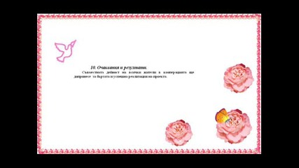 proekt petq i qnica.wmv
