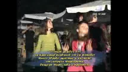 Десислава - Между да и не