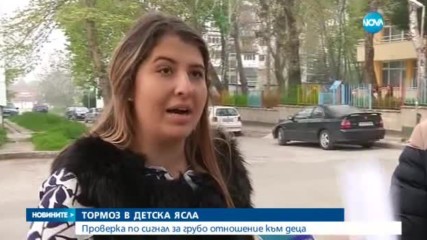 Община Варна започва проверка по сигнала за грубо отношение към децата