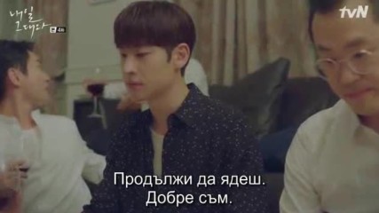 Tomorrow With You E04 / Утре с теб бг превод