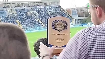 "Сините" фенове също с награда за играч на мача