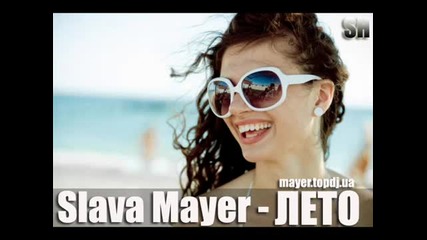 Slava Mayer - Leto (club Mix)