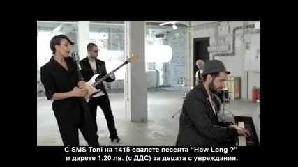 Тони feat I can to - How long? 