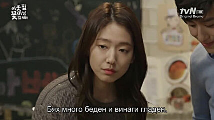 Flower Boy Next Door E16 End