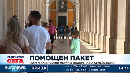 Португалия обяви мерки в подкрепа на семействата
