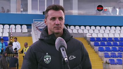 Генчев: Не сме доволни от показаното, нямаме притеснение от нито един отбор в България