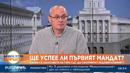 Политолози: Депутатите преобърнаха дневния ред на обществото