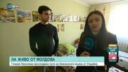 Как Молдова се справя с потока от украински бежанци
