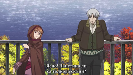 [ Bg subs ] Ookami to Koushinryou - 07