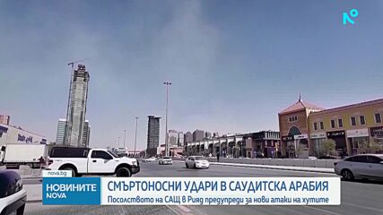 Двама загинали при атака с дрон срещу петролно находище в Саудитска Арабия